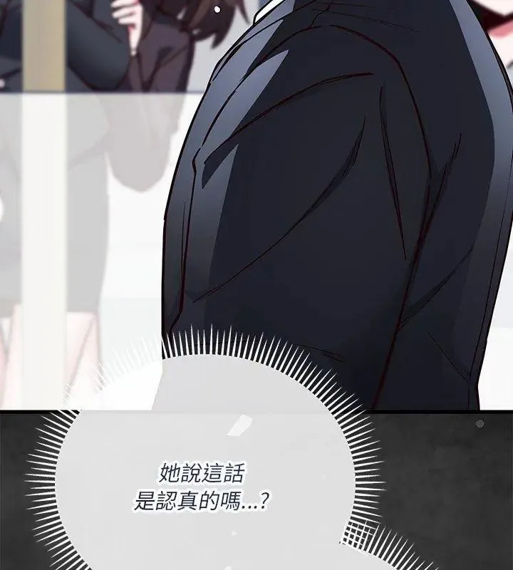 满意度评鉴中 - 第1话 - page 333