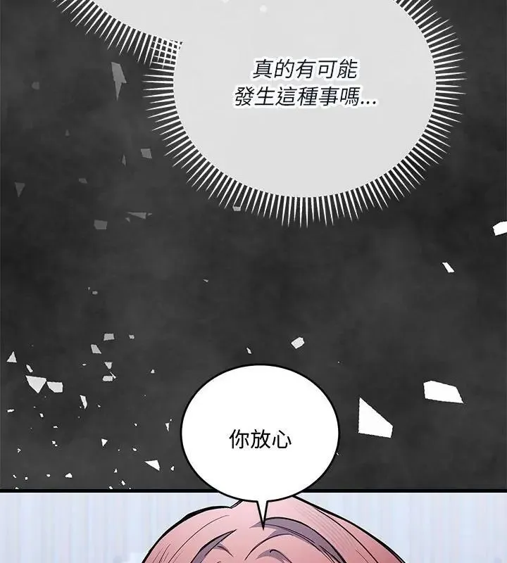 满意度评鉴中 - 第1话 - page 334