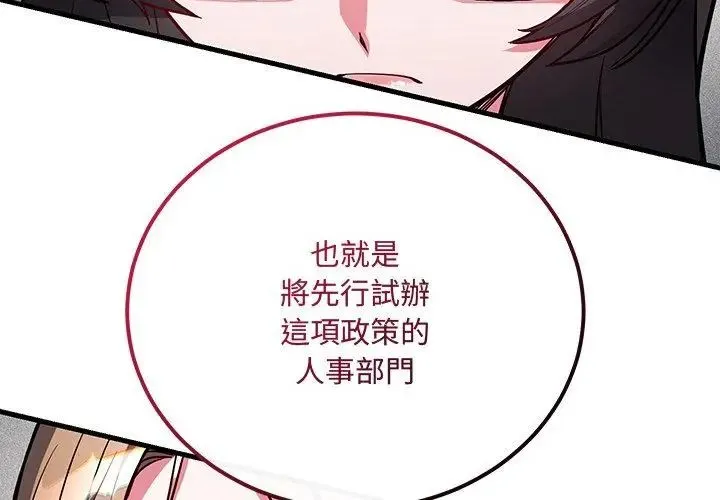 满意度评鉴中 - 第1话 - page 338