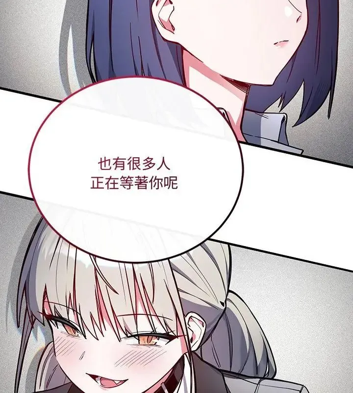 满意度评鉴中 - 第1话 - page 340