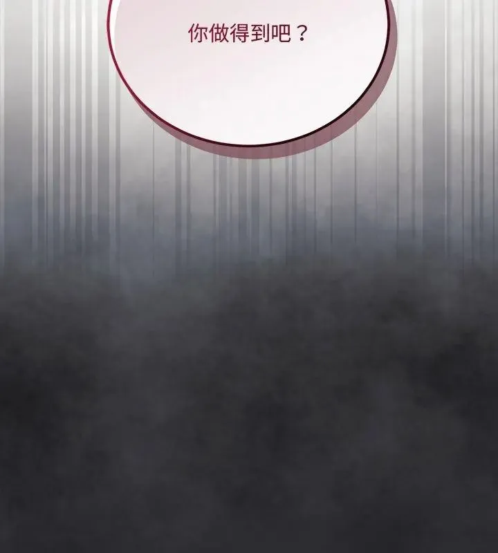满意度评鉴中 - 第1话 - page 342