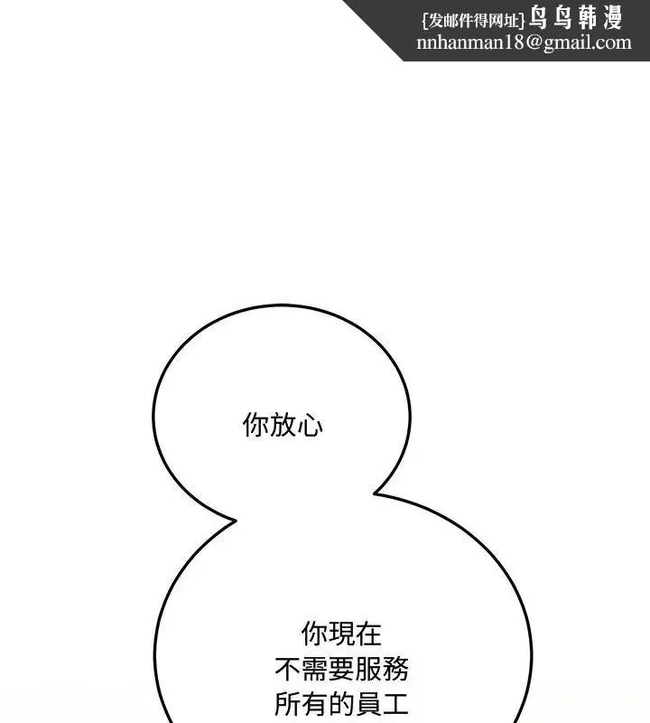 满意度评鉴中 - 第2话 - page 1