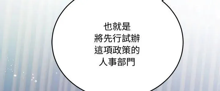 满意度评鉴中 - 第2话 - page 5