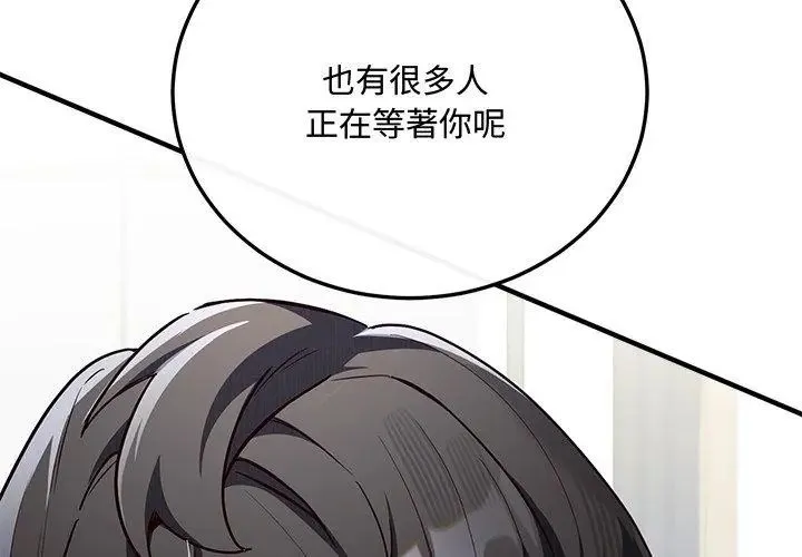 满意度评鉴中 - 第2话 - page 8
