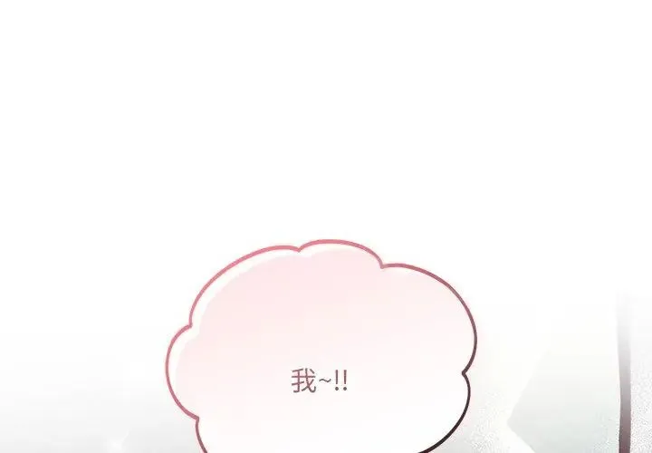 满意度评鉴中 - 第2话 - page 17