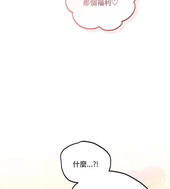 满意度评鉴中 - 第2话 - page 21