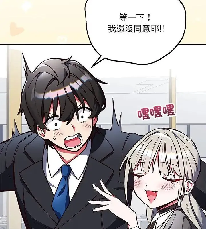 满意度评鉴中 - 第2话 - page 22