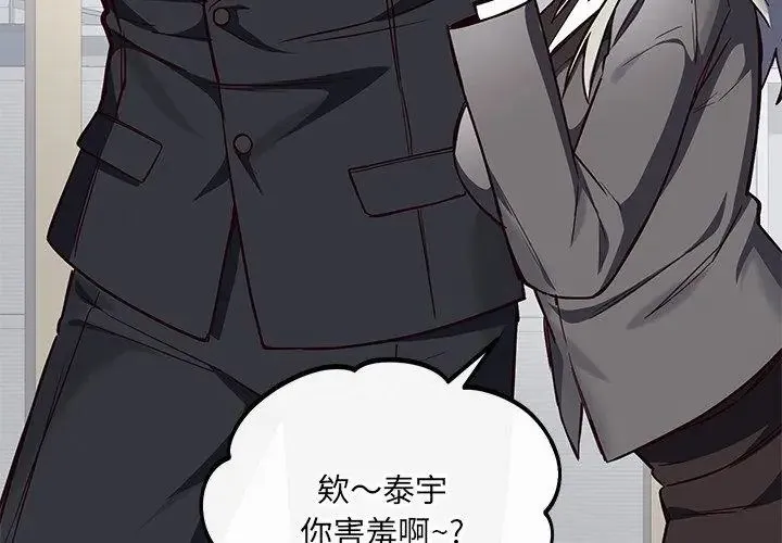 满意度评鉴中 - 第2话 - page 23