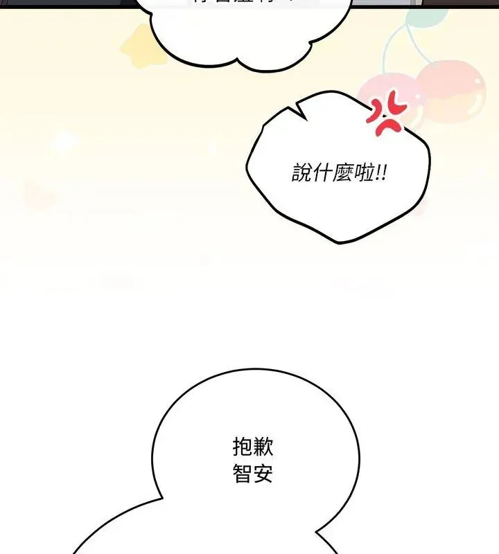 满意度评鉴中 - 第2话 - page 24