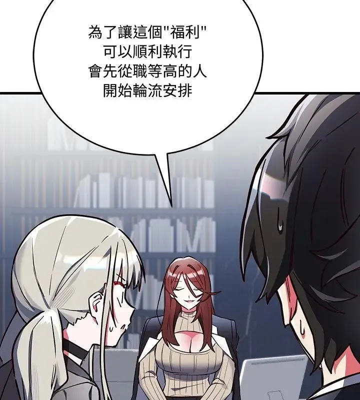满意度评鉴中 - 第2话 - page 25