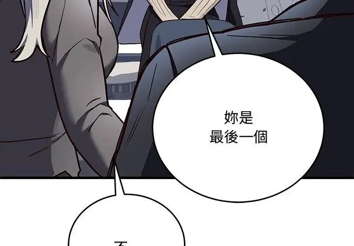 满意度评鉴中 - 第2话 - page 26