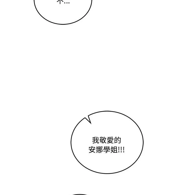 满意度评鉴中 - 第2话 - page 27
