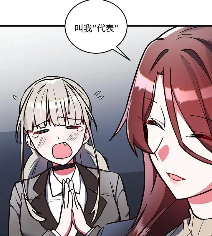 满意度评鉴中 - 第2话 - page 28