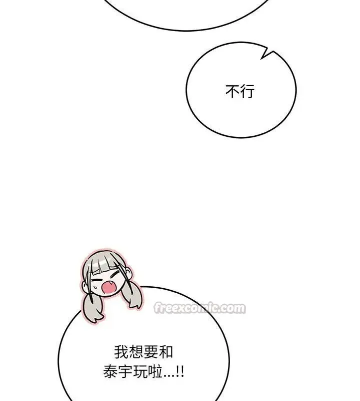 满意度评鉴中 - 第2话 - page 30