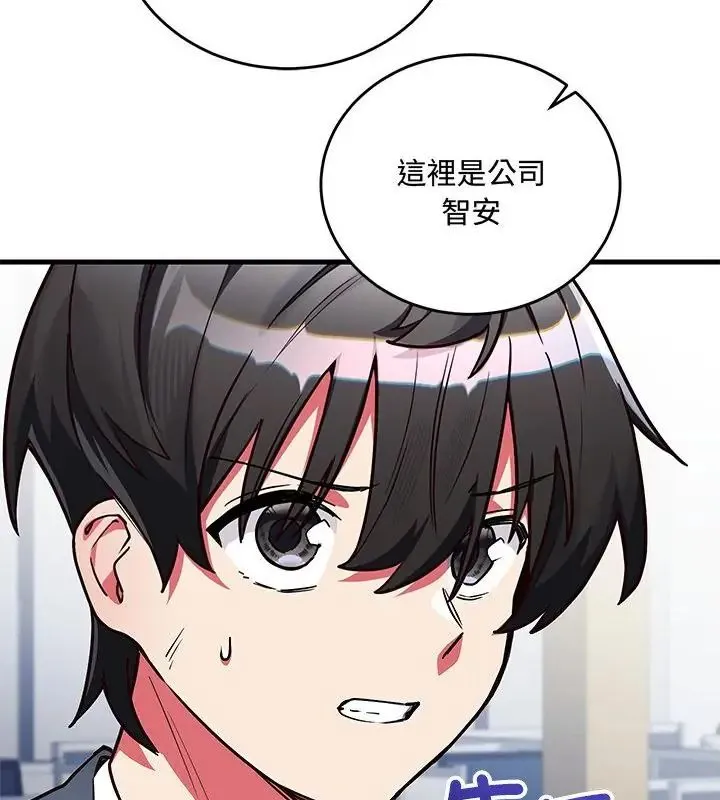满意度评鉴中 - 第2话 - page 31