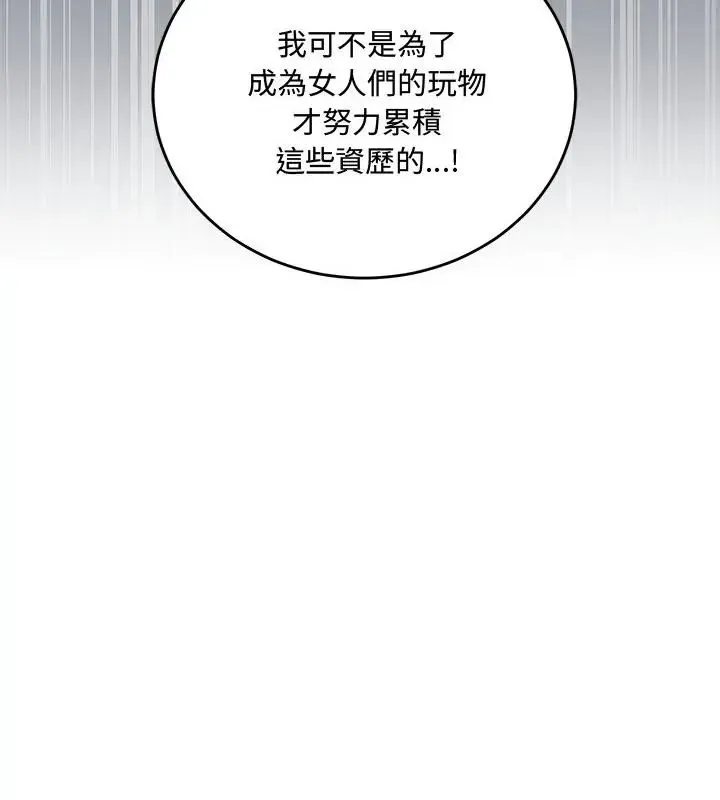 满意度评鉴中 - 第2话 - page 43