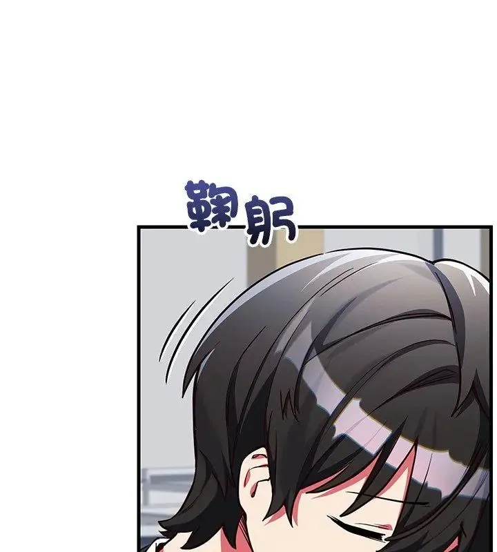 满意度评鉴中 - 第2话 - page 51