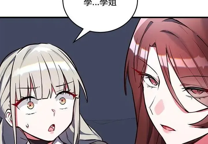 满意度评鉴中 - 第2话 - page 53