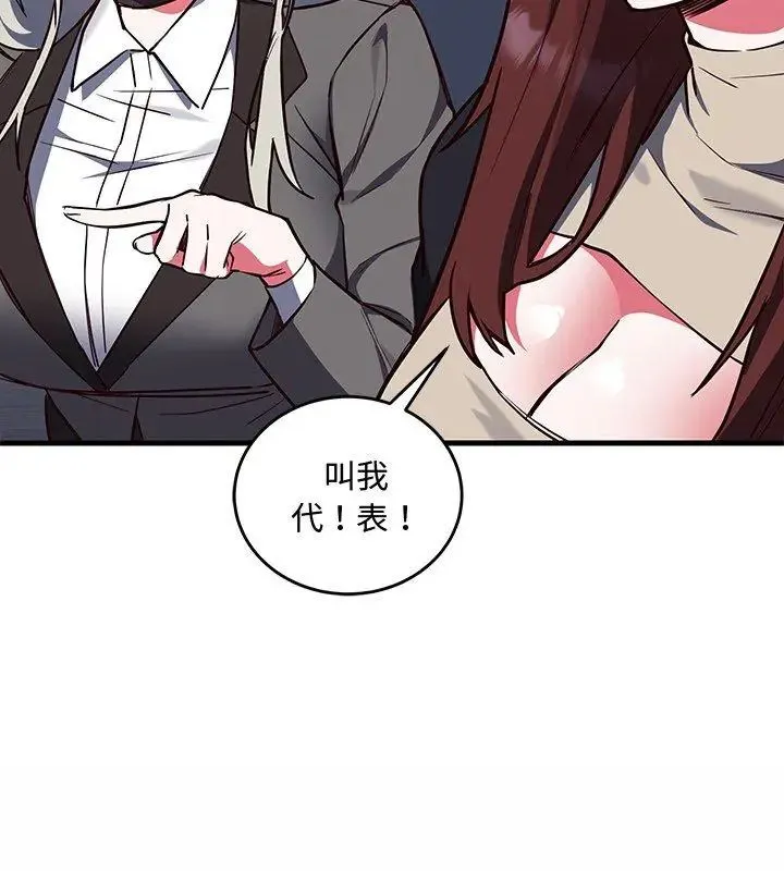 满意度评鉴中 - 第2话 - page 54