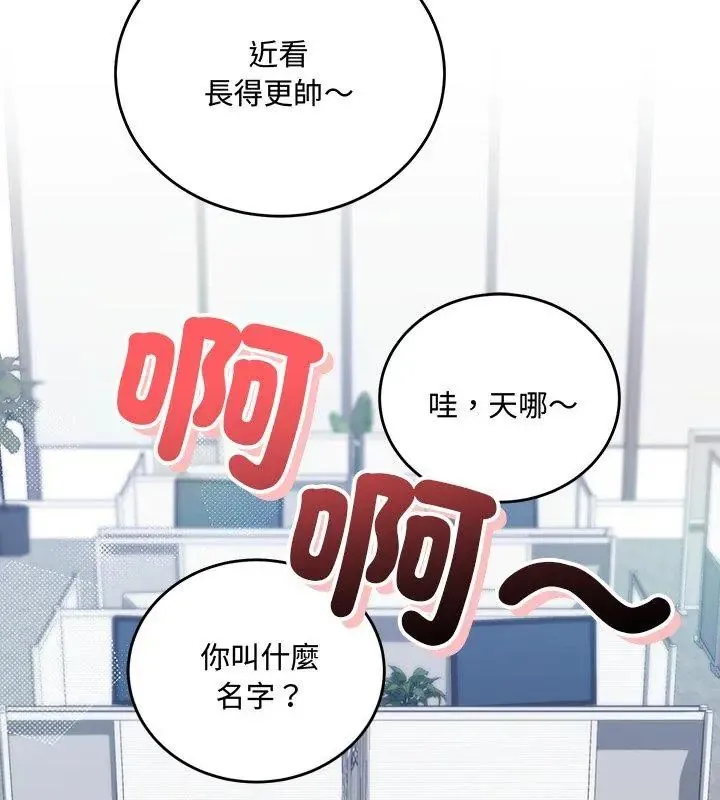 满意度评鉴中 - 第2话 - page 57