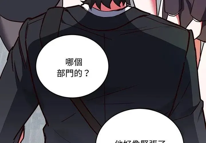 满意度评鉴中 - 第2话 - page 59