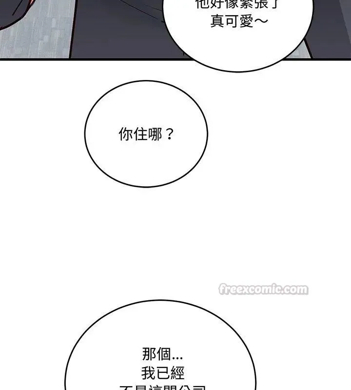 满意度评鉴中 - 第2话 - page 60