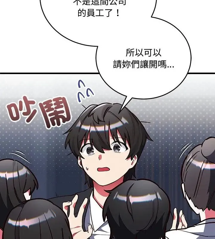 满意度评鉴中 - 第2话 - page 61