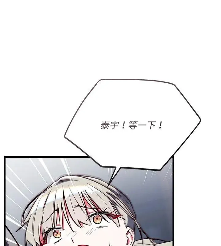 满意度评鉴中 - 第2话 - page 63