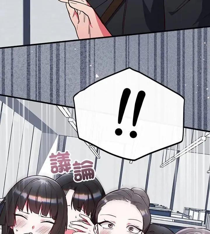 满意度评鉴中 - 第2话 - page 73