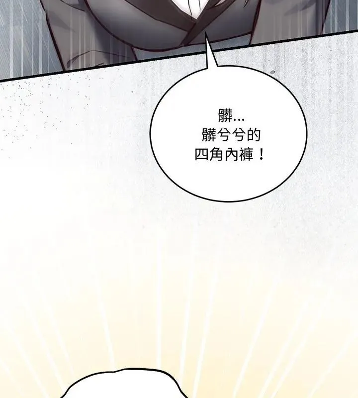 满意度评鉴中 - 第2话 - page 76
