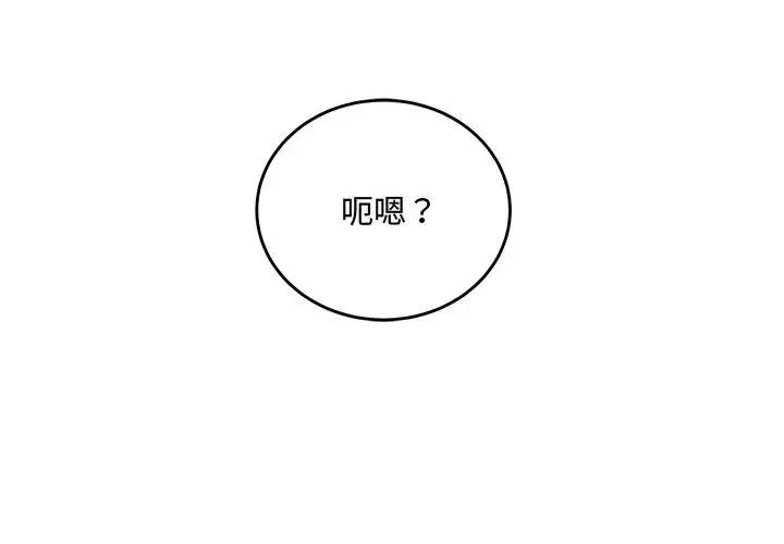 满意度评鉴中 - 第2话 - page 86