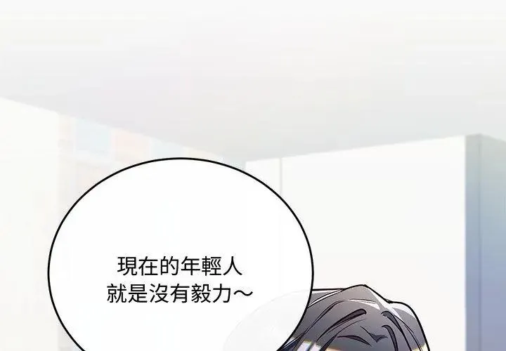 满意度评鉴中 - 第2话 - page 89