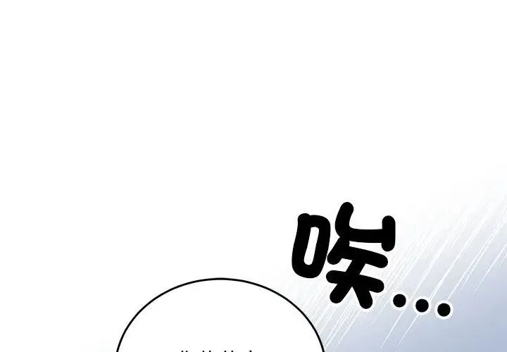满意度评鉴中 - 第2话 - page 98