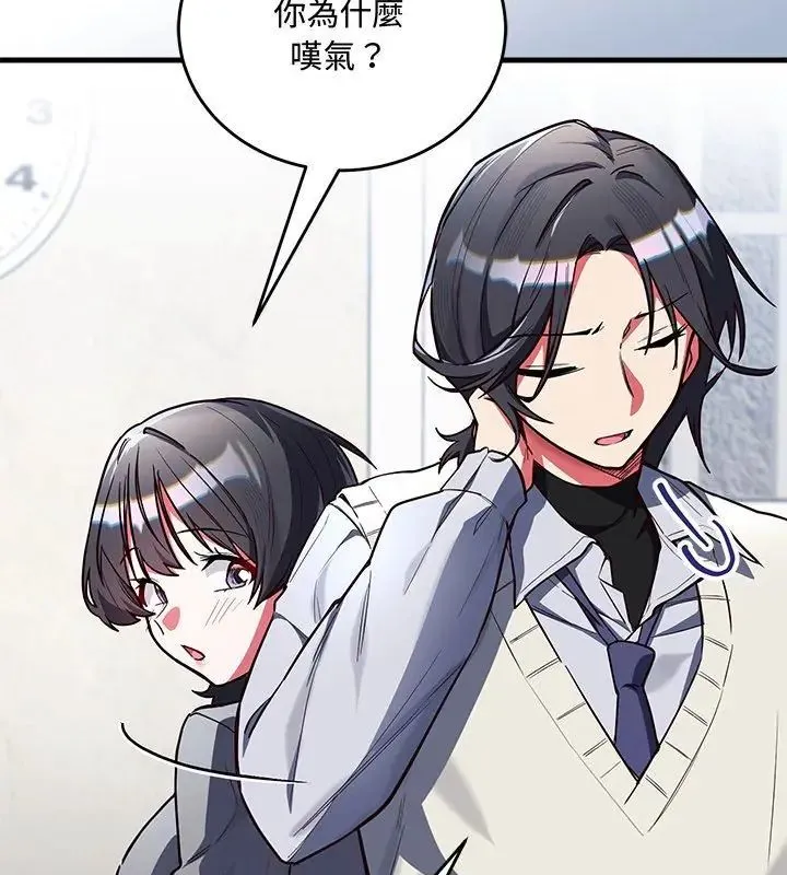 满意度评鉴中 - 第2话 - page 99
