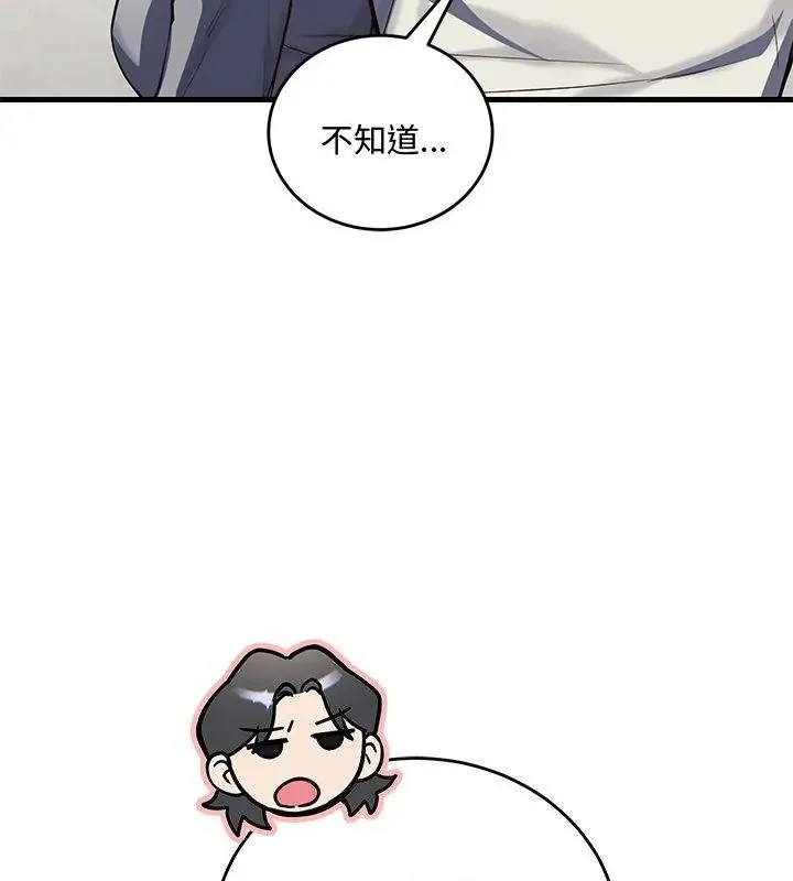 满意度评鉴中 - 第2话 - page 100