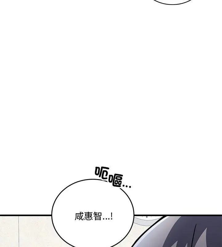 满意度评鉴中 - 第2话 - page 114