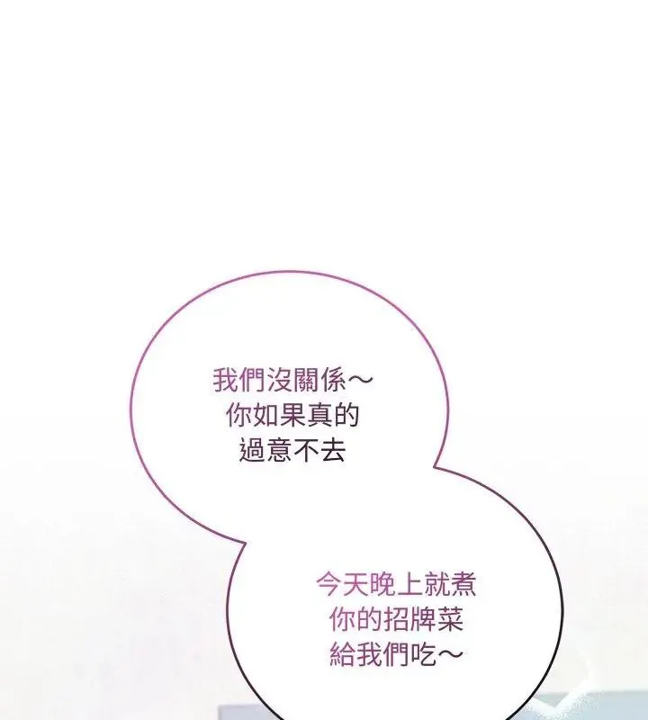 满意度评鉴中 - 第2话 - page 117