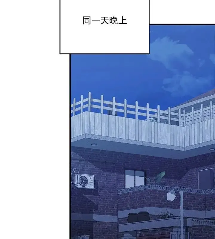 满意度评鉴中 - 第2话 - page 124
