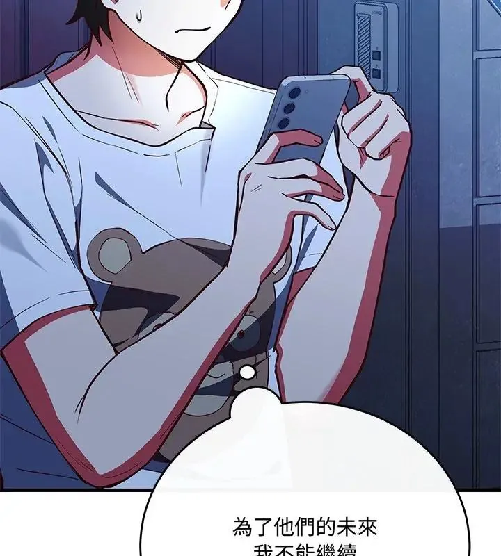 满意度评鉴中 - 第2话 - page 129