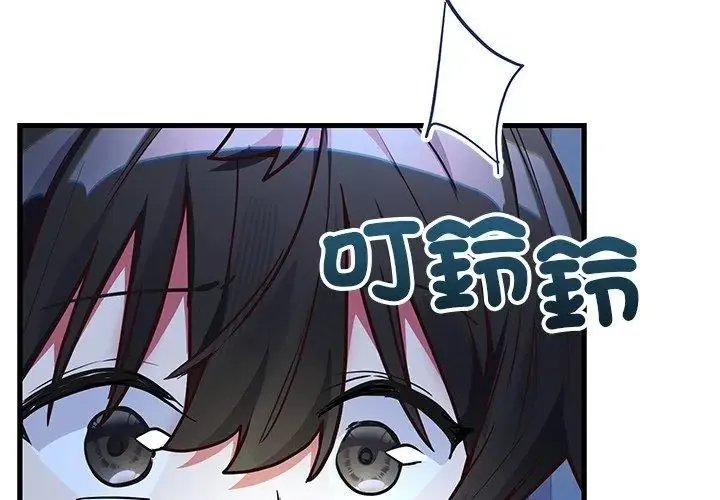 满意度评鉴中 - 第2话 - page 137