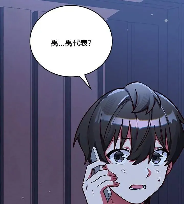满意度评鉴中 - 第2话 - page 142