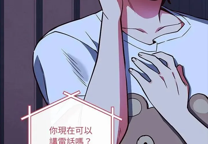 满意度评鉴中 - 第2话 - page 143