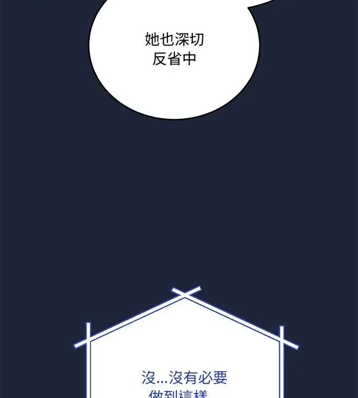 满意度评鉴中 - 第2话 - page 148