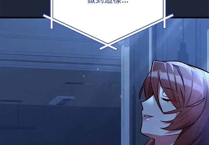 满意度评鉴中 - 第2话 - page 149