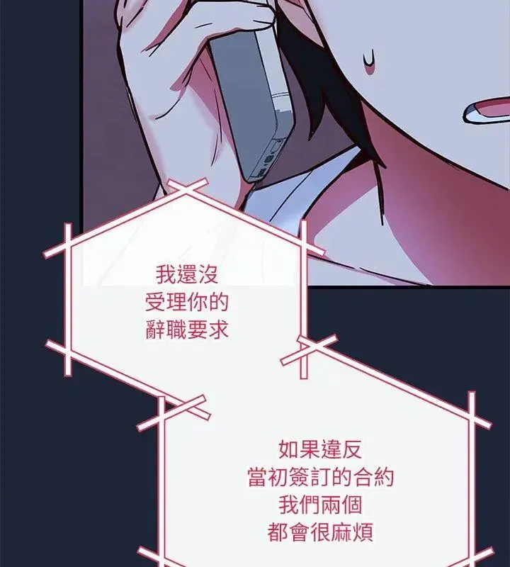 满意度评鉴中 - 第2话 - page 153