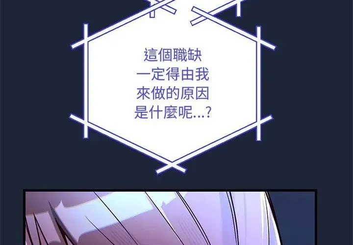 满意度评鉴中 - 第2话 - page 158