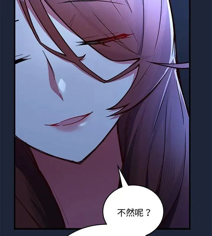 满意度评鉴中 - 第2话 - page 159