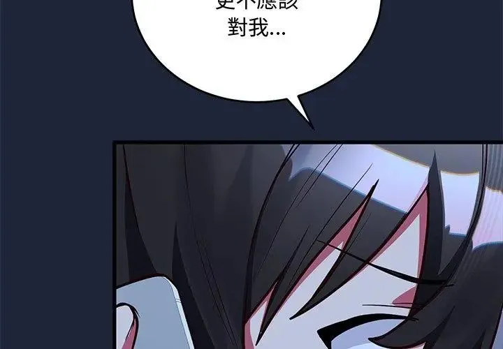 满意度评鉴中 - 第2话 - page 161