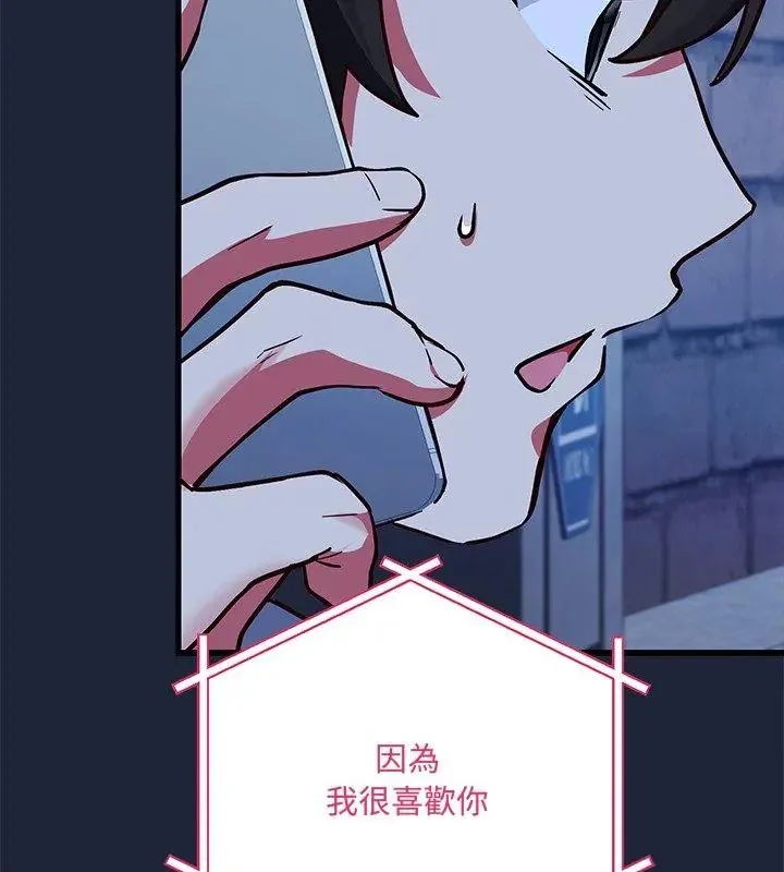 满意度评鉴中 - 第2话 - page 162