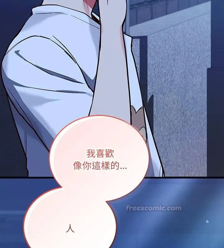 满意度评鉴中 - 第2话 - page 165